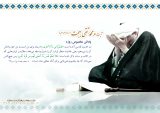 آلبوم تصاویر حضرت آیت الله العظمی بهجت ره  (75/460)